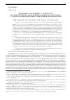 Научная статья на тему 'ДВИЖЕНИЕ В ПОЛЕ ВИТКА С ТОКОМ ТЕЛА ИЗ АНИЗОТРОПНОГО НАМАГНИЧИВАЮЩЕГОСЯ ЭЛАСТОМЕРА С УЧЕТОМ ВЗАИМОДЕЙСТВИЯ С НАКЛОННОЙ ПОВЕРХНОСТЬЮ'