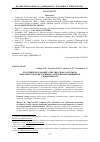 Научная статья на тему 'Движение жидкости по канавке в виде спирали Архимеда вращающегося кольца торцевого уплотнения повышенной герметичности'