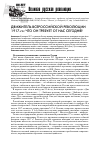 Научная статья на тему 'Движитель Всероссийской революции 1917-го: что он требует от нас сегодня?'