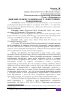 Научная статья на тему 'ДВИЖУЩИЕ СИЛЫ ВОССТАНИЯ 1836-1838 ГГ. ВО ВНУТРЕННЕЙ БУКЕЕВСКОЙ ОРДЕ'