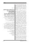 Научная статья на тему 'Дворцовые перевороты как инструмент утверждения абсолютной монархии в России в XVIII - начале XIX века'