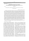 Научная статья на тему 'ДВОРЦОВЫЙ КОМЕНДАНТ В.Н. ВОЕЙКОВ И НЕОФИЦИАЛЬНОЕ ОКРУЖЕНИЕ НИКОЛАЯ II В 1914-1917 ГГ'