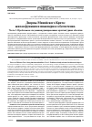 Научная статья на тему 'Дворцы минойского Крита: жилая функция и инженерное обеспечение. Часть 1. Проблемы исследования руинированных архитектурных объектов'