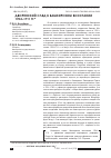 Научная статья на тему 'ДВОРЯНСКИЙ СЛЕД В БАШКИРСКОМ ВОССТАНИИ 1704–1711 гг .'