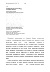 Научная статья на тему 'Дворянское землевладение на Северном Кавказе в 1861 – 1917 гг'