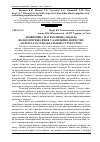 Научная статья на тему 'Двовимірна математична модель вологоперенесення у капілярно-пористих матеріалах із фрактальною структурою'