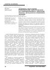 Научная статья на тему 'Двовимірна спекл-трекінг ехокардіографія – нова технологія дослідження кінетики та деформаціі міокарда. Методологія та референтні значення'