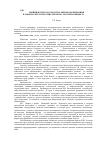 Научная статья на тему 'Двойничество как средство миромоделирования в романах якутского писателя И. М. Гоголева-кындыла'