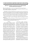 Научная статья на тему 'Двойные стандарты гарантии качества образования: Россия в Болонском процессе'