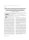 Научная статья на тему 'Двойные стандарты современной процессуальной юриспруденции и связанных с ней преобразований сферы разрешения споров'