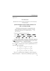 Научная статья на тему 'ДВОЙСТВЕННЫЕ НОРМАЛЬНЫЕ СВЯЗНОСТИ WH-РАСПРЕДЕЛЕНИЯ'