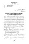 Научная статья на тему '«Двуголосие» и динамика национальной идентичности в русской и афроамериканской литературе'