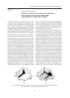 Научная статья на тему 'Двухчастотный анализ сигналов акустической эмиссии при пластической деформации и разрушении алюминиевых сплавов'