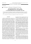 Научная статья на тему 'Двухдетекторная схема учета неспецифического поглощения в фотометрическом проточном анализе'