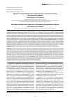 Научная статья на тему 'Двухэтапное артродезирование голеностопного сустава при лечении перипротезной инфекции'