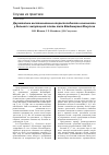 Научная статья на тему 'Двухэтапное восстановление опороспособности конечности у больной с ампутацией стопы типа Владимирова-Микулича'