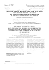 Научная статья на тему 'ДВУХФАКТОРНАЯ МОДЕЛЬ QSPR ДЛЯ ПРОГНОЗА ОКТАНОВЫХ ЧИСЕЛ АЛКАНОВ ПО ТОПОЛОГИЧЕСКИМ ДЕСКРИПТОРАМ И ЧИСЛУ ЭЛЕКТРОНОВ В МОЛЕКУЛЕ'