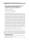 Научная статья на тему 'ДВУХКАНАЛЬНОЕ ОПТИМАЛЬНОЕ ПО БЫСТРОДЕЙСТВИЮ УПРАВЛЕНИЕ НЕСТАЦИОНАРНЫМ ПРОЦЕССОМ ТЕПЛОПРОВОДНОСТИ С УЧЕТОМ ИНЕРЦИОННОСТИ ГРАНИЧНЫХ УПРАВЛЯЮЩИХ ВОЗДЕЙСТВИЙ'