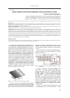 Научная статья на тему 'Двухкоординатная система наведения солнечных батарей на Солнце'