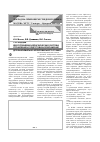 Научная статья на тему 'Двухуровневая иерархическая система управления и подготовки изображений для факсимильно-копировального станка'
