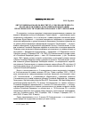 Научная статья на тему 'Двухуровневая модель института Уполномоченного по правам человека в Российской Федерации: проблемы конституционноправового регулирования'
