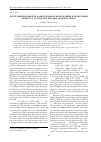 Научная статья на тему 'Двухуровневая модель колебательного возбуждения и релаксации молекул i2 в среде кислородно иодного лазера'