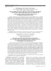 Научная статья на тему 'Двухуровневое молекулярно-статистическое изучение структуры и термодинамических характеристик однородных макроскопических систем и сферических наночастиц'