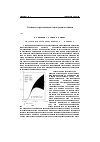 Научная статья на тему 'Двухузловая статическая модель p-n-перехода'