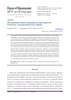 Научная статья на тему 'Двусторонние оценки термоупругих характеристик композита с дисперсными включениями'