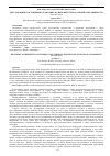Научная статья на тему 'Двусторонние соглашения стран БРИКС в сфере интеллектуальной собственности'