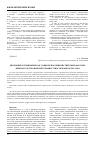 Научная статья на тему 'Двуязычие и триязычие как социопсихолингвистические факторы лингвокультуроной интеграции этносов Башкортостана'