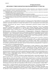 Научная статья на тему 'Двуязычное чтение в библиотеках многонационального Татарстана'