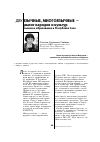 Научная статья на тему 'Двуязычные, многоязычные - диалог народов и культур. Языковое образование в республике саха'