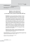 Научная статья на тему 'ДЬЯВОЛ ИЛИ ВЕРВОЛЬФ? МОТИВ ОБОРОТНИЧЕСТВА ВО ФРАНЦУЗСКОЙ ДЕМОНОЛОГИИ XV-XVI ВВ.'