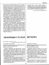 Научная статья на тему 'Дыхательная недостаточность при общей анестезии у больных с опухолями средостения'