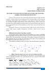 Научная статья на тему 'DYNAMIC ANALYSIS OF FLUTTER CONVEYOR AND CLEANING SCREW CONVEYOR MACHINE UNIT'