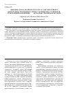 Научная статья на тему 'Dynamic parameters of heart rate variability and vascular wall elasticity in patients with ischemic heart disease: stable angina pectoris II-III fc, treated with Koraksan'