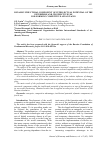 Научная статья на тему 'Dynamic structural component of intellectual potential of the enterprise and its effective use for forming competitive advantages'