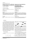 Научная статья на тему 'DYNAMICAL THEORY OF X-RAY DIFFRACTION IN CRYSTALS BASED ON TWO-DIMENSIONAL RECURRENT RELATIONS'