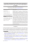 Научная статья на тему 'DYNAMICS AND INTENSITY OF STRUCTURAL CHANGES IN AGRICULTURAL OUTPUT: THE CASE STUDY OF THE REPUBLIC OF SERBIA'