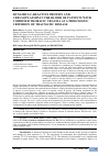 Научная статья на тему 'DYNAMICS C-REACTIVE PROTEIN AND CERULOPLASMIN IN THE BLOOD OF PATIENTS WITH COMBINED THORACIC TRAUMA AS A PROGNOSTIC CRITERION OF TRAUMATIC DISEASE'