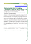 Научная статья на тему 'Dynamics of a complex system: investigating the interplay between food security, transition to renewable energy, democracy, and governance in Africa'