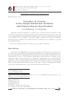 Научная статья на тему 'DYNAMICS OF A SYSTEM OF TWO SIMPLE SELF-EXCITED OSCILLATORS WITH DELAYED STEP-BY-STEP FEEDBACK'