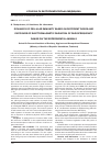 Научная статья на тему 'Dynamics of cellular immunity based on different doses and exposure of electromagnetic radiation of radiofrequency range on the experimental animals'