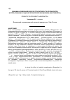 Научная статья на тему 'Dynamics of changes in rabbit meat productivity at use in rations probiotic supplements «Biogumitel»'