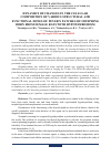 Научная статья на тему 'DYNAMICS OF CHANGES IN THE CELLULAR COMPOSITION OF VARIOUS STRUCTURAL AND FUNCTIONAL ZONES OF PEYER'S PATCHES OF OFFSPRING BORN FROM FEMALE RATS WITH HYPOTHYROIDISM'