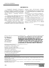 Научная статья на тему 'Dynamics of findings of non-specific resistance in the mouth cavity in children with lesions of the mucous membrane epithelium of the mouth cavity against acute lymphoblastic leukemia in the treatment process'