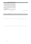 Научная статья на тему 'Dynamics of histochemical changes in the skin of rats within a month after the burning of II-III degrees on the background of the injection first 7 days HAES-LX-5% solution'