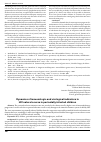 Научная статья на тему 'Dynamics of immunologic and virological indicators in HIV natural course in perinatally infected children'