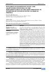 Научная статья на тему 'DYNAMICS OF PHOSPHATE LEVEL AND ADAPTATION POTENTIAL IN THE IMPLEMENTATION OF THE ERAS-PROTOCOL IN OVERWEIGHT PATIENTS WITH A SURGICAL PROFILE'